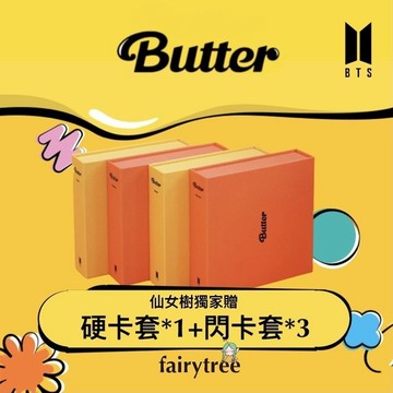仙女樹🌟  BTS 防彈少年團 ' BUTTER ' 單曲專輯