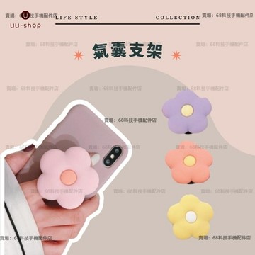 手機氣囊 台灣出貨 可愛卡通 伸縮手機氣囊 多功能指環扣 手機架 立體氣囊支架 手機平板 支架 黏貼式懶人支架
