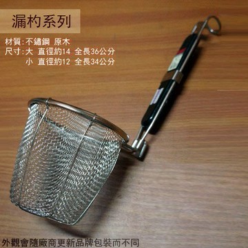 上龍 不鏽鋼 木柄 麵切 中12公分 大14公分 撈麵杓 切麵 魯味勺 白鐵 勺子 過濾 撈杓 瀝水網勺