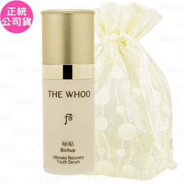 Whoo 后 重生秘帖 旅行瓶(10ml)旅行袋組(公司貨)