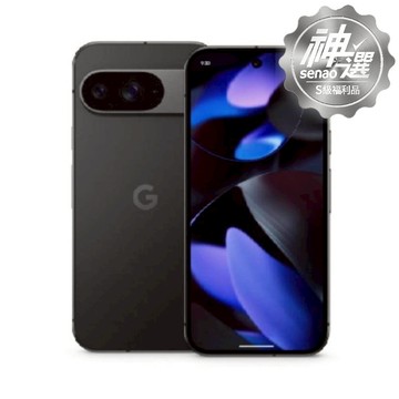 Google Pixel 9 5G 12G/256G 曜石黑【S級福利品 6個月保固】