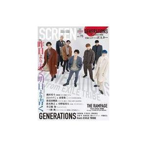 中古ホビー雑誌 付録付)Screen  75 2021年11月号