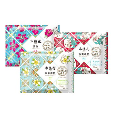 HIBIS~木槿花草本護墊(18cm)暖宮／涼感／無香(8片入) 款式可選