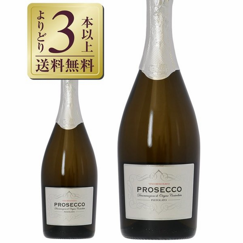 スパークリングワイン イタリア ピッツォラート プロセッコ Doc ブリュット 750ml Sparkling Wine 通販 Lineポイント最大0 5 Get Lineショッピング