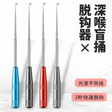 盲捅脫鉤器 盲捅取鈎器深喉不銹鋼脫鈎器摘鈎器取魚器多功能取勾器釣魚退鈎器 摘鈎器 取魚器 多功能取勾器 釣魚退鈎器 脫鉤