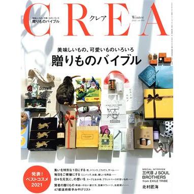 ＣＲＥＡ(ｖｏｌ．３７０　Ｗｉｎｔｅｒ　２０２２) 季刊誌／文藝春秋