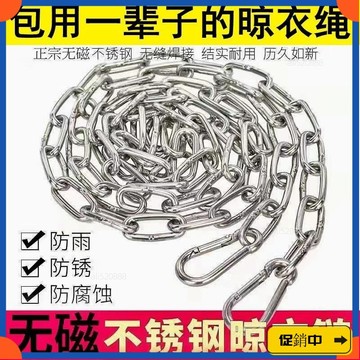 🔥桃園有貨🔥【3.4萬人收藏】304不銹鋼鏈條晾衣繩戶外曬被子室外防風防滑加粗鋼絲曬衣繩神器vdrb