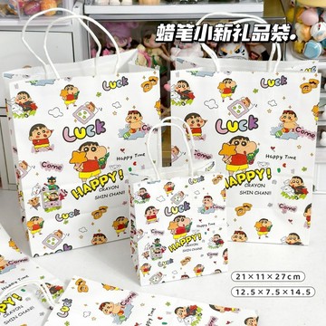 ⭐台灣現貨 小新禮品袋 手提袋 手提紙袋 包裝袋 打包袋 卡通禮品袋 收納袋 包裝袋 禮物袋 生日包裝袋 紙袋 交換禮物