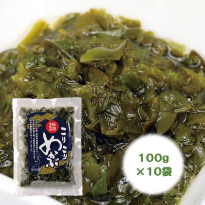 渉水産のこりこりめかぶ100g×10袋