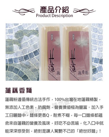 白河農會蓮藕香麵x2包 (400g/包)