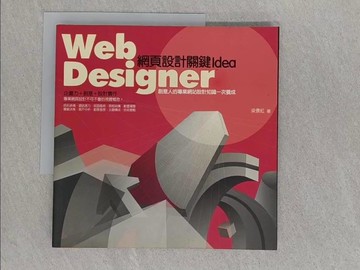 【書寶二手書T1／網路_ADX】Web Designer：網頁設計關鍵Idea_梁景紅