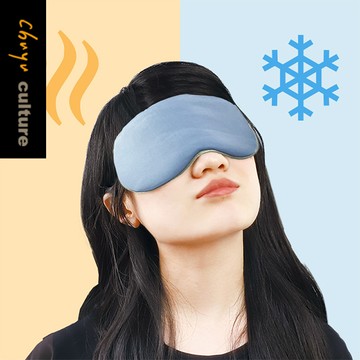 SN-60071 溫涼感兩用眼罩