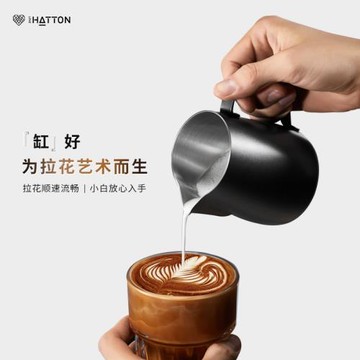 HATTON咖啡拉花缸尖嘴304不銹鋼拿鐵拉花杯家用大容量奶泡打發缸