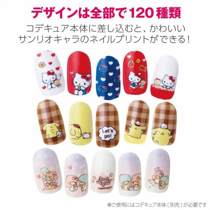 ☆新品☆タカラトミー コデキュア codecure ネイルプリンター