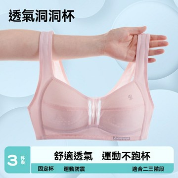 【發育期防震】少女文胸 運動文胸 學生內衣 背心式內衣 無鋼圈內衣 薄款透氣 三階段發育 初中高中生 14-18歲適用