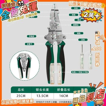 西成製造🚀新款多功能專剝線18合一剪線繞線拔線撥線壓線扒皮電工分線