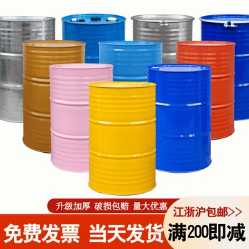 【全網低價 可打統編】大油桶鐵桶200L升裝飾鐵皮桶幼兒園游戲活動用空鐵桶柴汽油專業桶