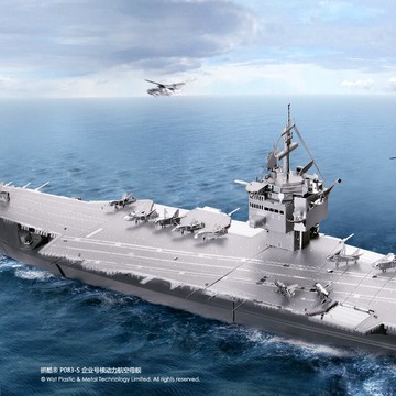 拼酷大企業號核動力航空母艦3D立體金屬拼裝模型DIY創意