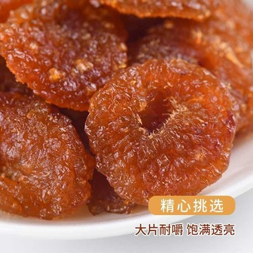 【台灣出貨】精選貴州刺梨幹 新鮮大果果乾 酸甜蜜餞 果幹 小零食 水果幹