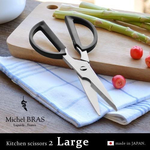 キッチンバサミ ミシェルブラス キッチンハサミ2 [Large ラージ キッチンバサミ ミシェルブラス キッチンハサミ2 [Large ラージ