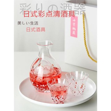 日式彩點一壺兩杯清酒禮盒套裝結婚生日禮物酒具水晶玻璃家用套裝