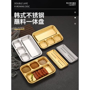 304不銹鋼烤肉蘸料一體盤子韓式燒烤分格調料盤醬料碟烤肉店餐具