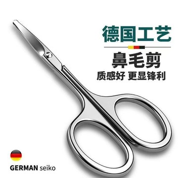 🔥臺灣出貨🔥鼻毛剪 圓頭鼻毛剪 修剪器 修鼻毛剪刀圓頭安全剪不銹鋼剃鼻子毛修剪器鼻毛器美容工具男女德國不銹鋼剪刀圓頭修鼻