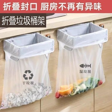 【台灣出貨】日式摺疊垃圾袋架多功能廚房衛生間可摺疊垃圾桶家用櫥櫃門壁掛式免打孔折疊垃圾架  垃圾袋支架 廚餘架 分類架