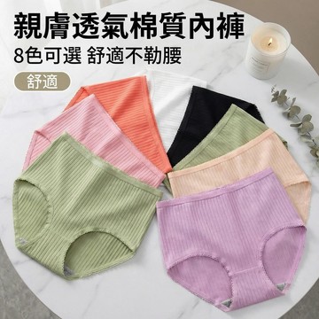 Xuan♥ 現貨現發🔥 100KG可穿 內褲女 收腹提臀內褲 大碼 有彈力 輕薄透氣 高腰內褲 純棉內檔