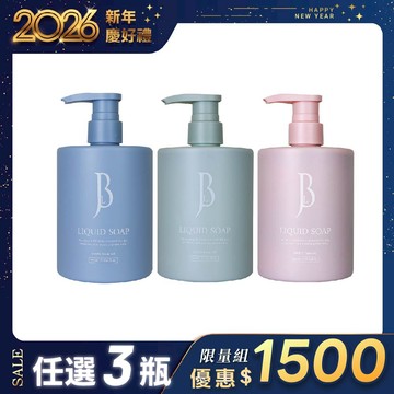 2026新年慶🧧【任選3瓶】JBLIN 純淨液態皂沐浴露 560ml