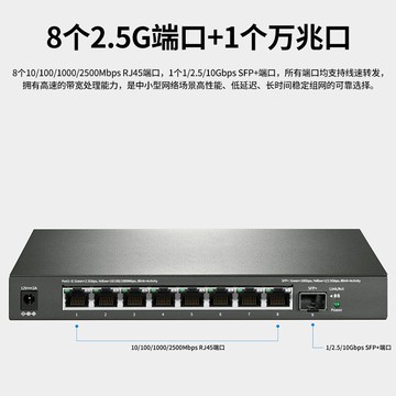 新品上市!!熱門爆品！！水星 SE109 2.5G交換機 8口2.5G+10G萬兆SFP+光口 以太網即插即用