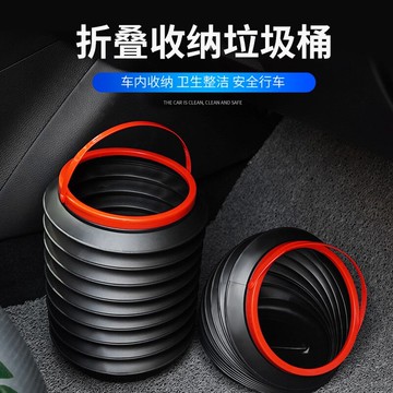 車載垃圾桶垃圾袋汽車內用多功能可折疊伸縮車上創意置物收納用品