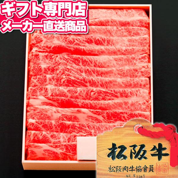 肉の日 肉 ギフト すき焼き 1kg お取り寄せグルメ 高級 ブランド牛 A4 A5 松阪牛 すき焼き用 バラ 500g A-4等級以上 証明書付き メーカー直送