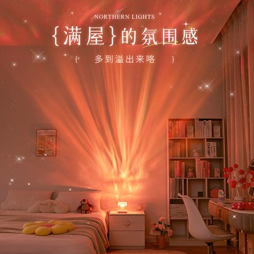 免運 可開發票 投影燈 氛圍燈 水波紋極光燈星空投影ins氛圍臥室生日禮物送女朋友老婆浪漫驚喜 快速出貨