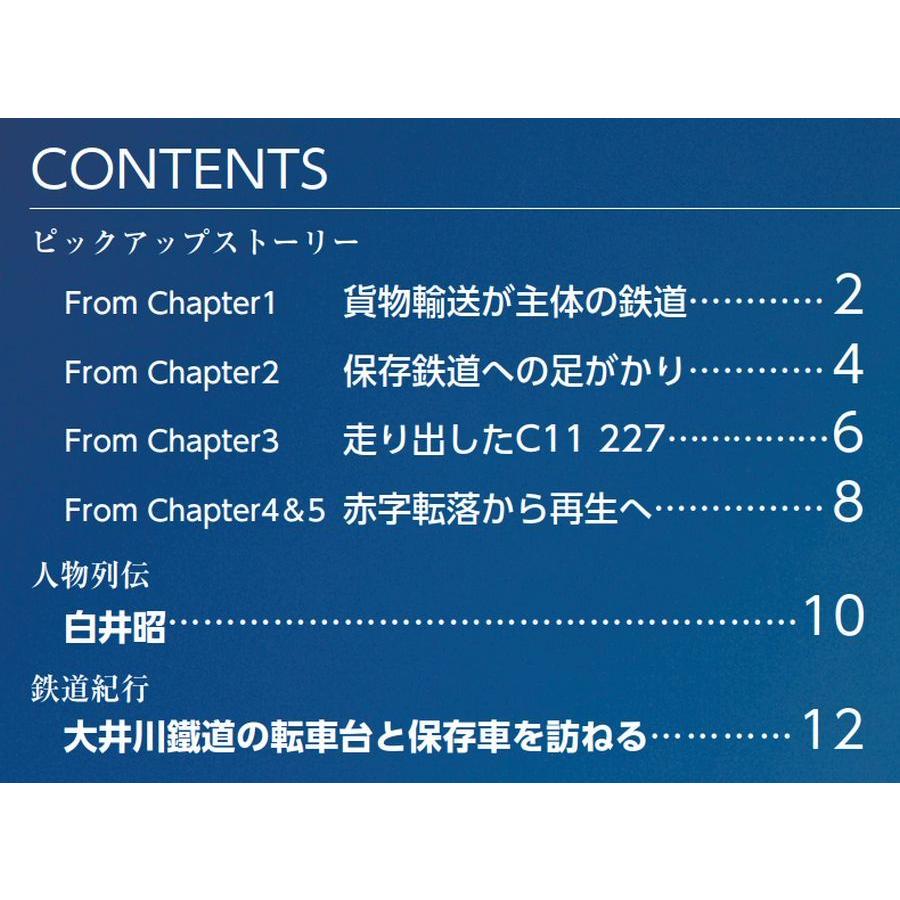 デアゴスティーニ　鉄道ザプロジェクト　第33号