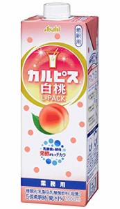 アサヒ飲料 「カルピス」 白桃Lパック 紙容器 1000ml