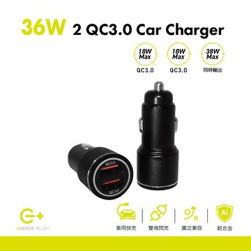 【山水之寶】MYCELL 36W雙QC3.0鋁合金車載電源供應器 USB雙孔