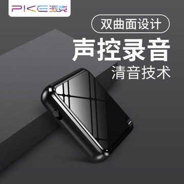 工廠直銷迷你錄音偷聽器高清降噪商務會議錄音筆監聽【北歐居家生活】