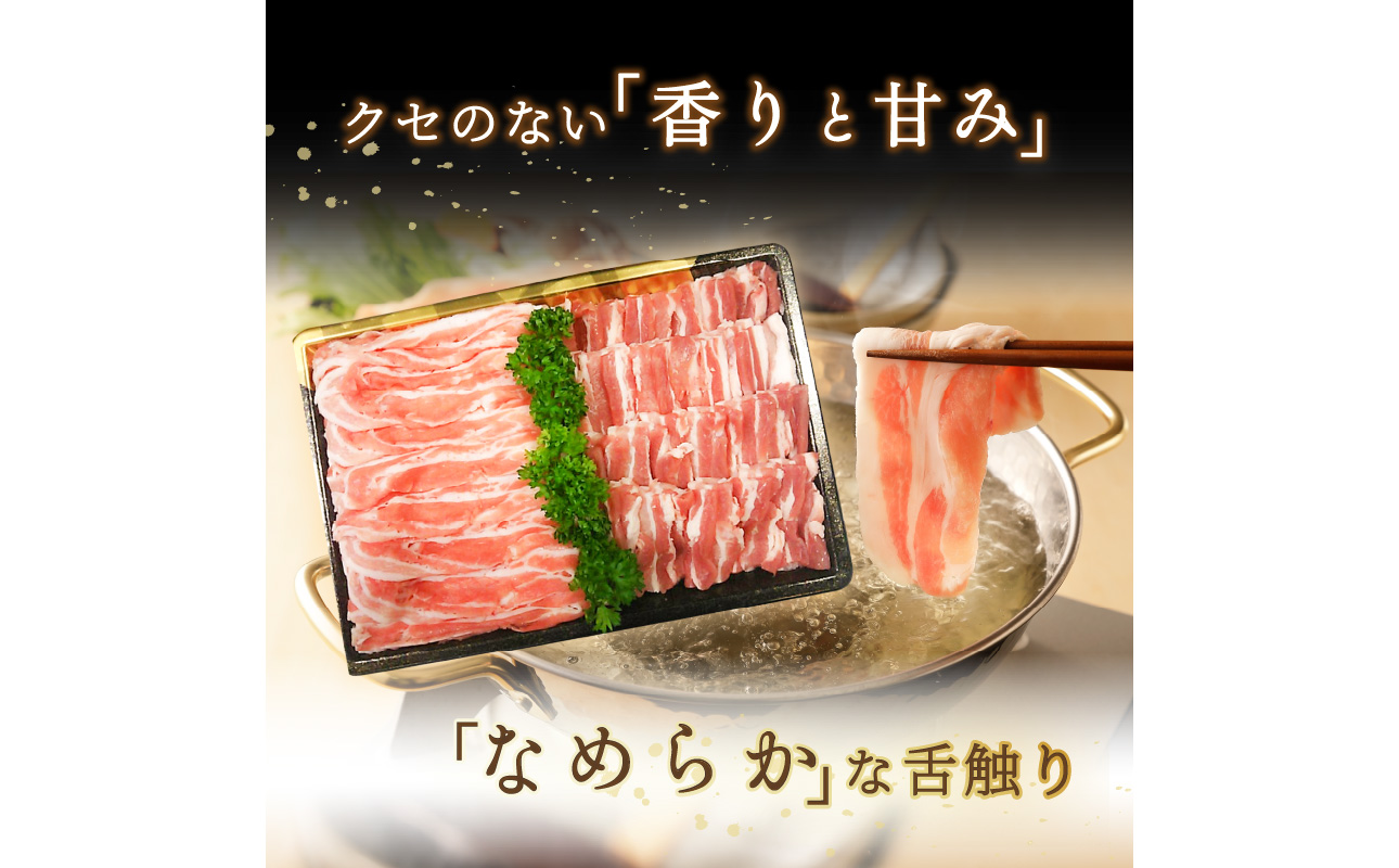 米の恵み　豚バラセット　約1kg
