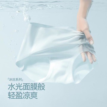 🐻‍內褲女冰絲涼感女士無痕內褲舒適透氣10A抑菌裏襠內褲三角褲女
