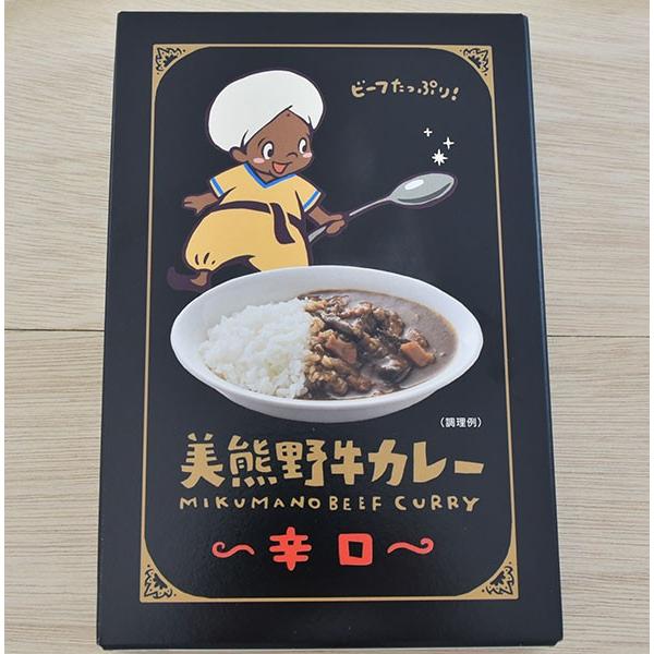 美熊野牛レトルトカレー 甘口・辛口 3個ずつ6個セット お歳暮 のし対応可