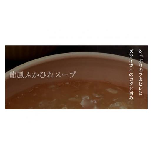 ふるさと納税 宮城県 気仙沼市 龍鳳ふかひれスープ　10缶セット＜石渡商店＞