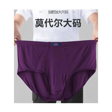 高腰莫代爾棉男士三角內褲竹纖維吸汗加肥加大肥佬男短褲衩底褲頭