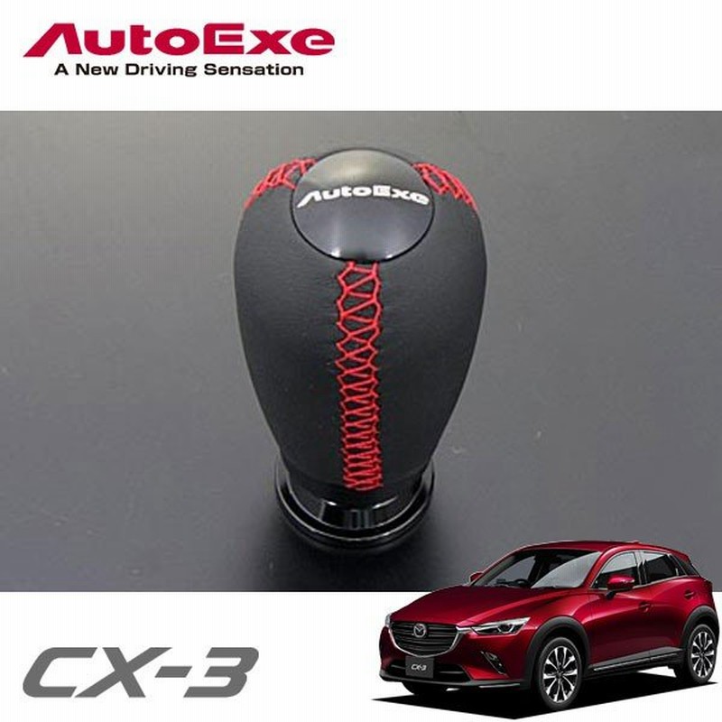 Autoexe オートエクゼ レザーシフトノブ 本革 レッドステッチ Cx 3 Dk8fw Dk8aw Dkefw Mt車 通販 Lineポイント最大get Lineショッピング