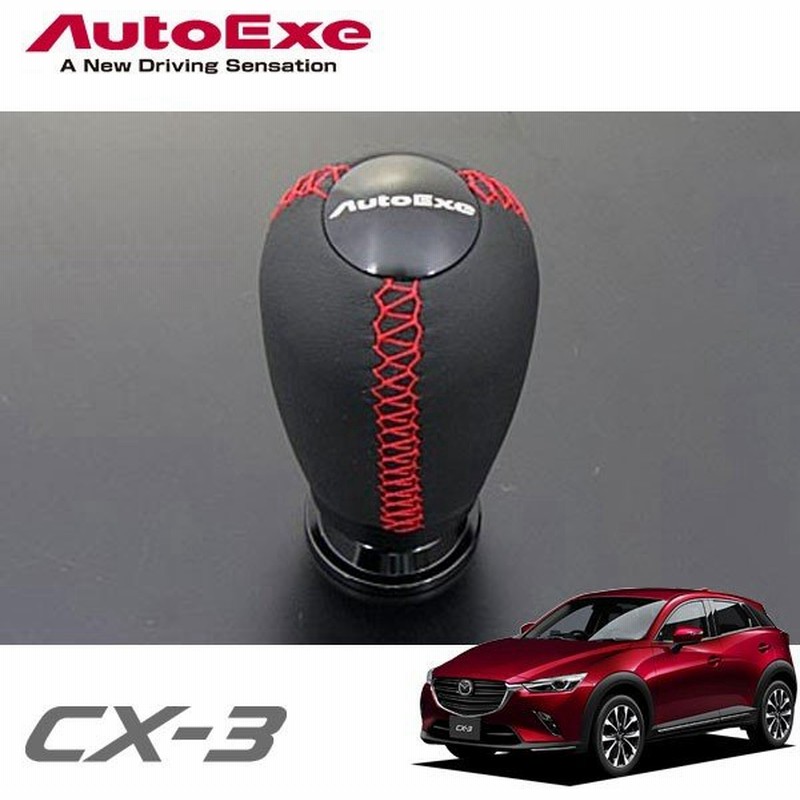Autoexe オートエクゼ レザーシフトノブ 本革 レッドステッチ Cx 3 Dk8fw Dk8aw Dkefw Mt車 通販 Lineポイント最大0 5 Get Lineショッピング