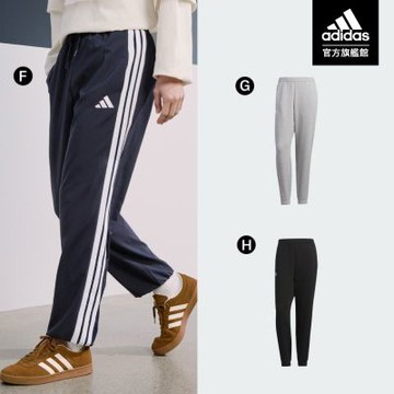 【adidas 愛迪達】 精選秋冬運動長褲 男款/女款 (多款任選)
