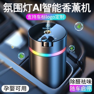 汽車香氛 車用擴香 夾式芳香車內香水 智能車載香水汽車內香薰持久淡香氛自動除味男奔馳專用品高檔擺件