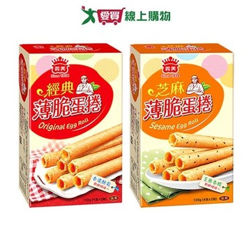 義美薄脆蛋捲系列(原味/芝麻)(120G/盒)【愛買】