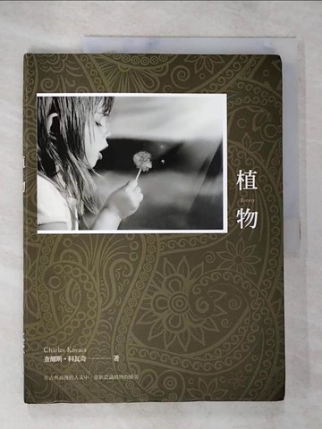 【書寶二手書T7／少年童書_UOG】植物