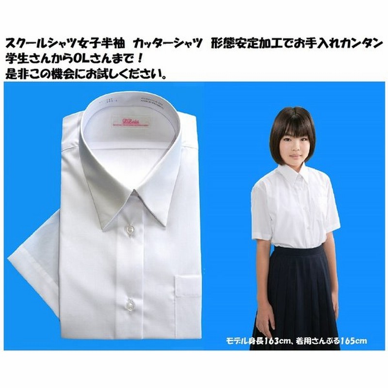 L Lorlar スクールシャツ ブラウス 女子 半袖 学生服 形態安定加工 通販 Lineポイント最大get Lineショッピング